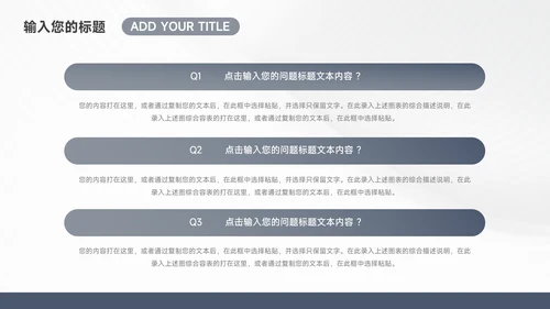 蓝色高端大气企业路演计划书PPT模板