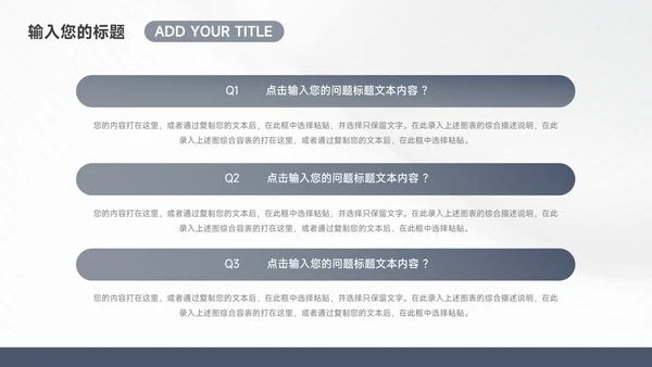 蓝色高端大气企业路演计划书PPT模板