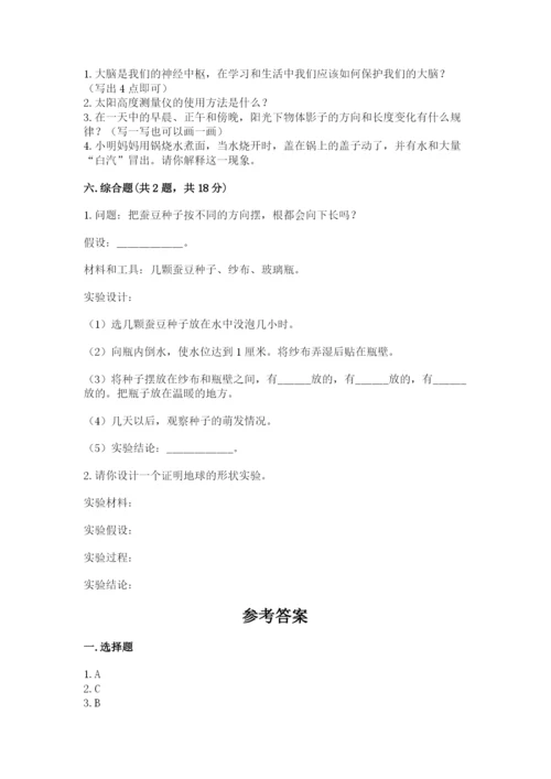 苏教版小学四年级下册科学期末测试卷精品加答案.docx