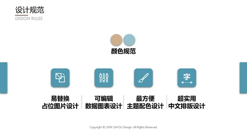 文艺清新总结汇报通用PPT模版