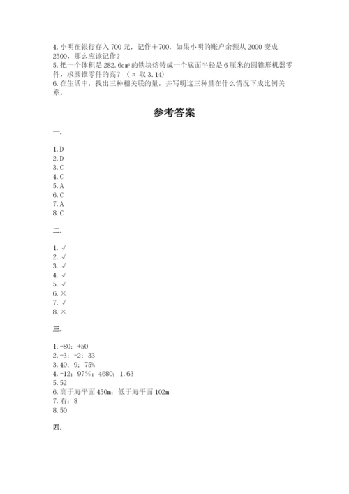 六年级毕业班数学期末考试试卷及参考答案（b卷）.docx