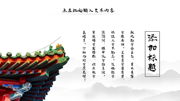 古典中国风故宫文化故宫印象旅游景点古建筑PPT