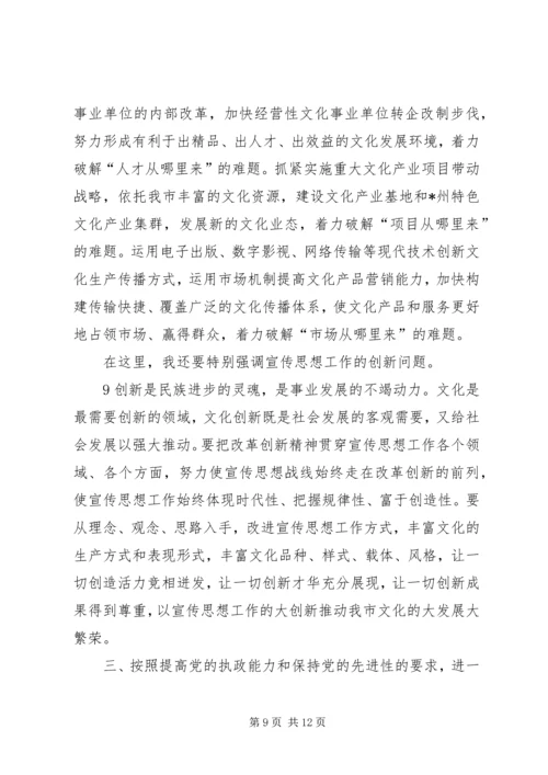 区委书记在全区宣传思想工作会议上的讲话 (5).docx