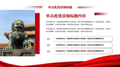 红色党政风党的伟大精神党的伟大精神的PPT模板