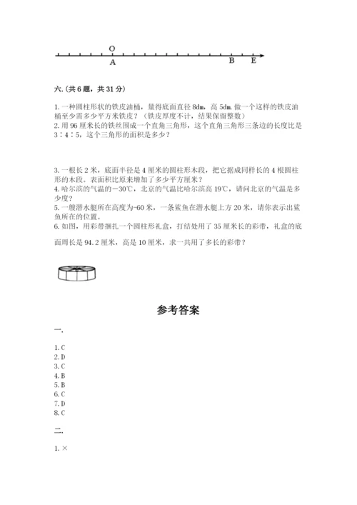 北京版数学小升初模拟试卷【易错题】.docx