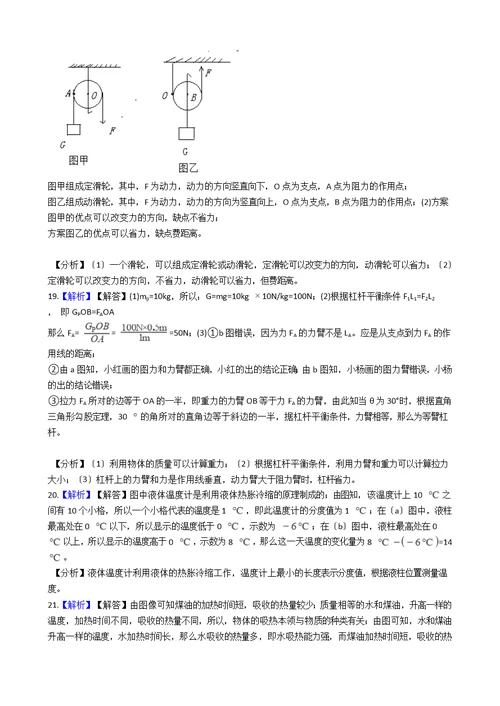 上海市黄浦区2021年八年级下学期物理期末考试试卷