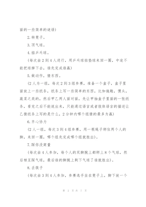 庆贺妇女节活动策划案.docx