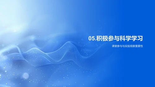 科学探索与实践