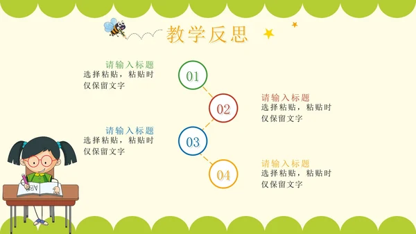 绿色卡通贴纸风一起学英语课件PPT模板