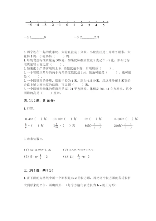 黑龙江【小升初】2023年小升初数学试卷精品（达标题）.docx
