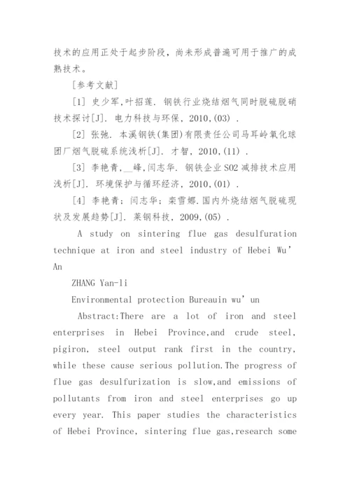 钢筋定位技术论文精选.docx