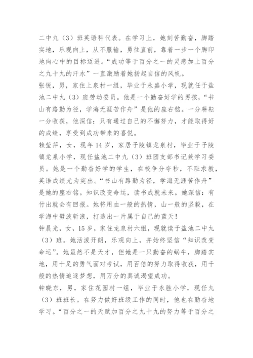 学校学习标兵颁奖词.docx