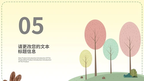 简约树林治愈总结汇报PPT模板