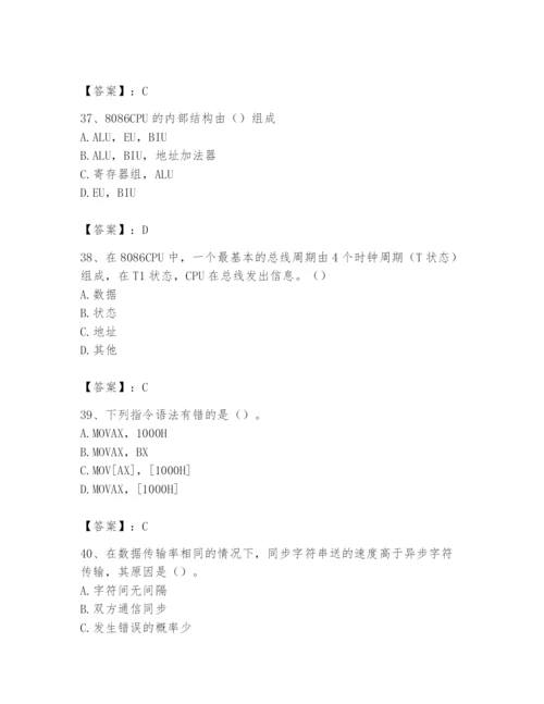 2024年国家电网招聘之自动控制类题库（培优a卷）.docx