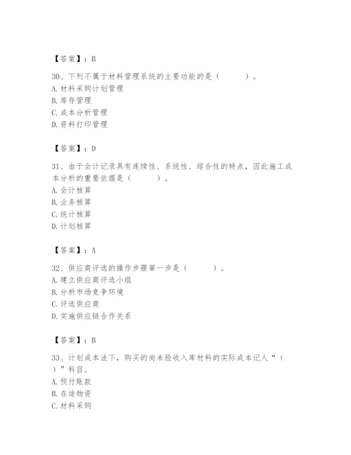 2024年材料员之材料员专业管理实务题库（各地真题）.docx