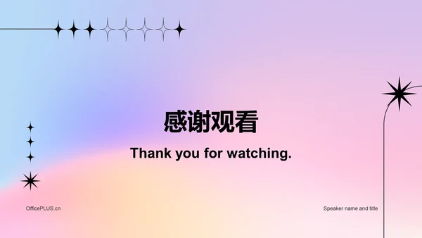 粉色弥散创意渐变春季招聘大会