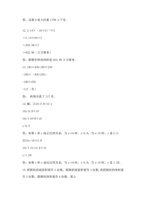 六年级小升初数学解决问题50道附完整答案【有一套】.docx