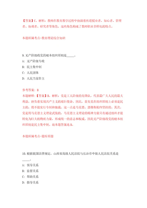 海南中学招考聘用应届大学生及骨干教师60人自我检测模拟试卷含答案解析5