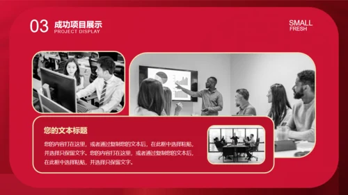 喜庆新年福字商务汇报结婚通用PPT模板