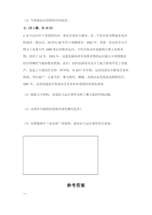 六年级下册道德与法治第二单元《爱护地球 共同责任》测试卷及答案【夺冠】.docx
