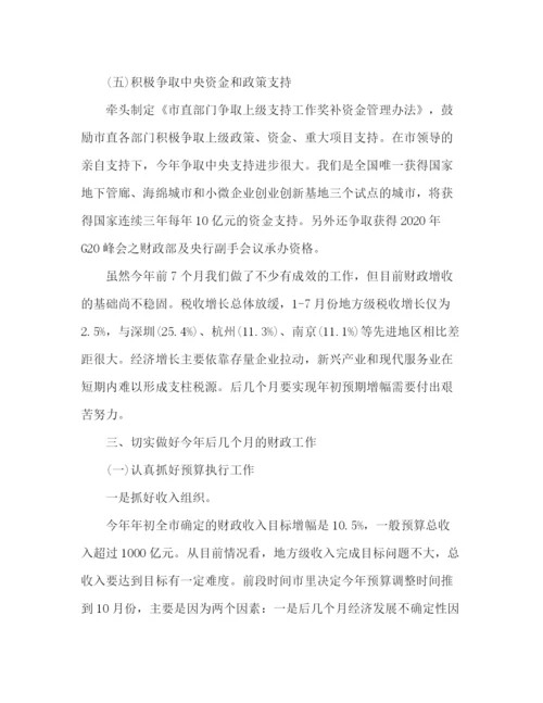 精编之全市财政工作会议上的讲话稿参考范文.docx