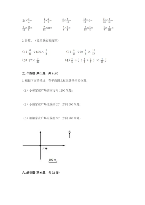 2022人教版六年级上册数学期末测试卷及参考答案（培优）.docx