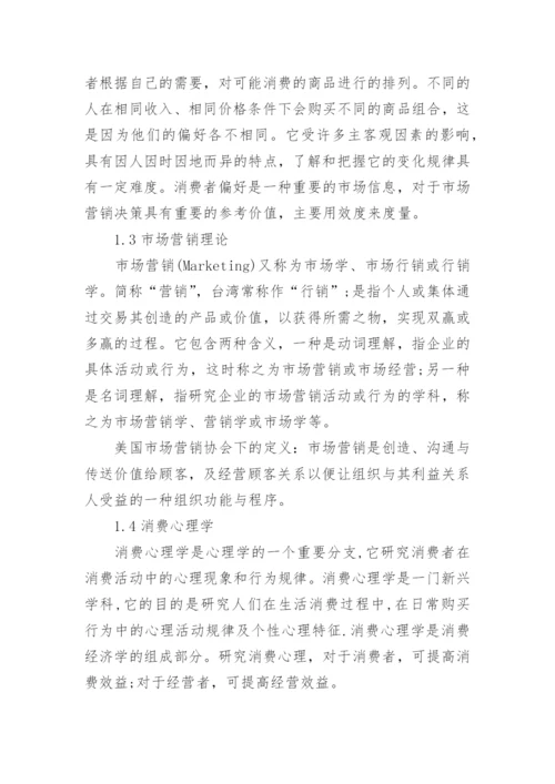 本科毕业论文开题报告范文6篇.docx