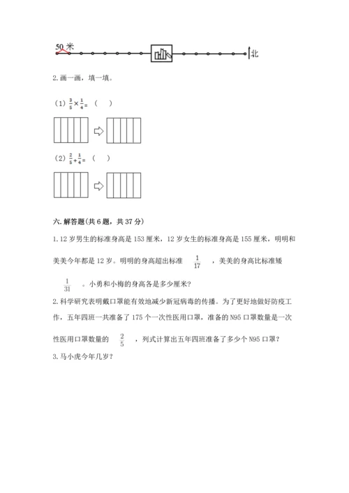 人教版六年级上册数学期中测试卷及答案参考.docx