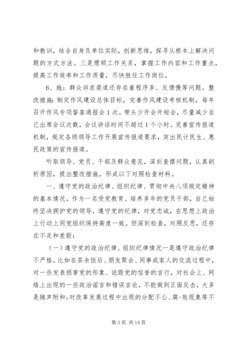 四个自信个人存在问题.docx