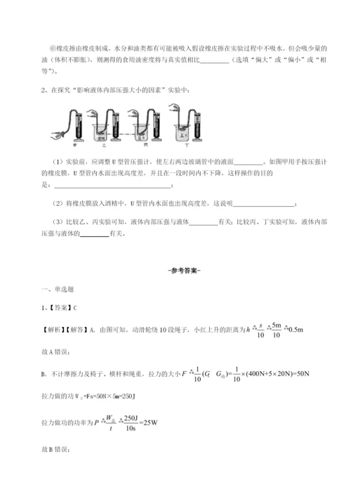 福建厦门市翔安第一中学物理八年级下册期末考试专题训练试卷（含答案详解）.docx