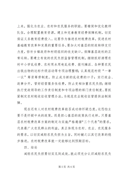 开拓创新精密安排切实做好农村税费改革.docx