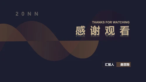 黑色奢华风极简低调商务汇报PPT模板