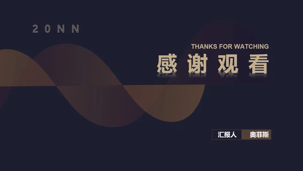 黑色奢华风极简低调商务汇报PPT模板