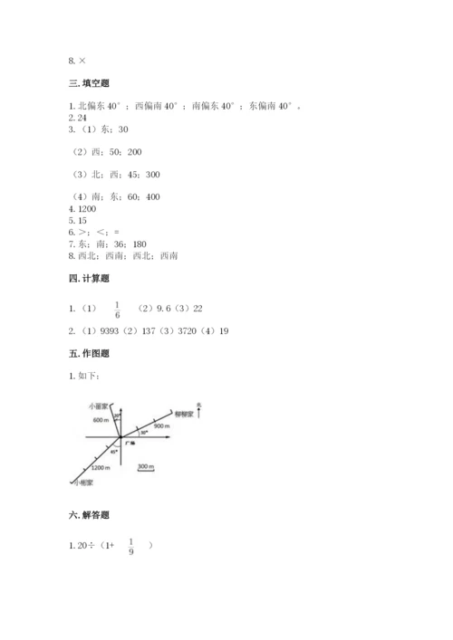 人教版六年级上册数学期中测试卷附答案【培优b卷】.docx