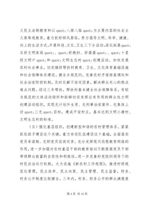 精准扶贫干部驻村帮扶20XX年工作计划范文.docx