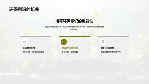 植树实践，孕育绿色生命