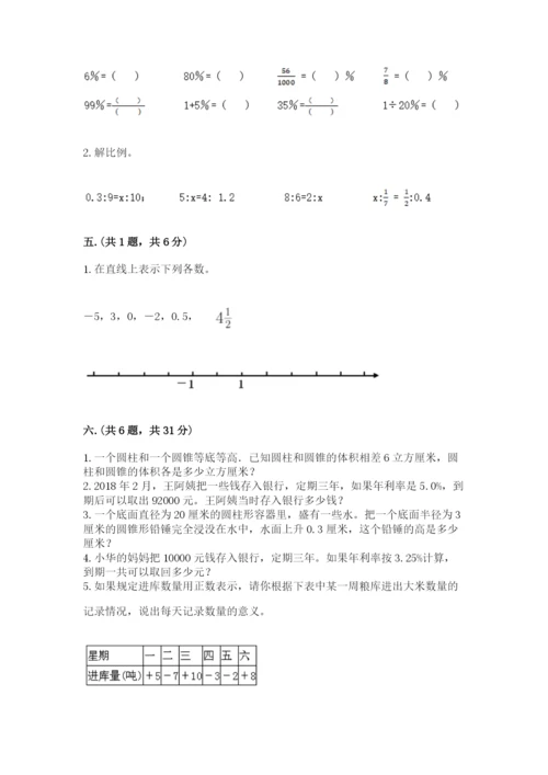 小学毕业班数学检测题含完整答案（各地真题）.docx