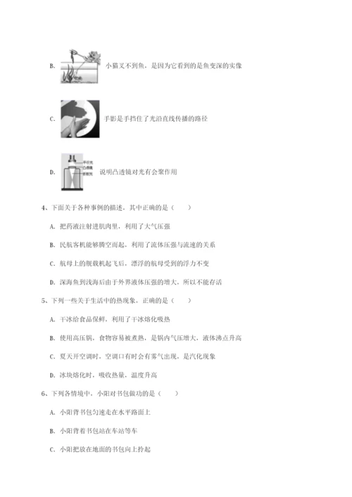 强化训练重庆市兴龙湖中学物理八年级下册期末考试定向测评练习题（含答案解析）.docx