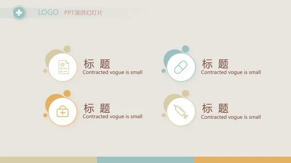 简约大气儿童医疗儿童医院工作总结动态PPT