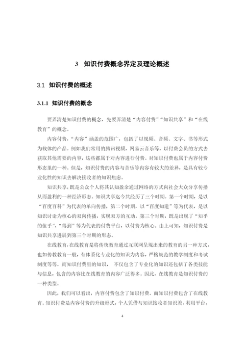 1620711430施梓淇本科毕业论文最终稿.docx