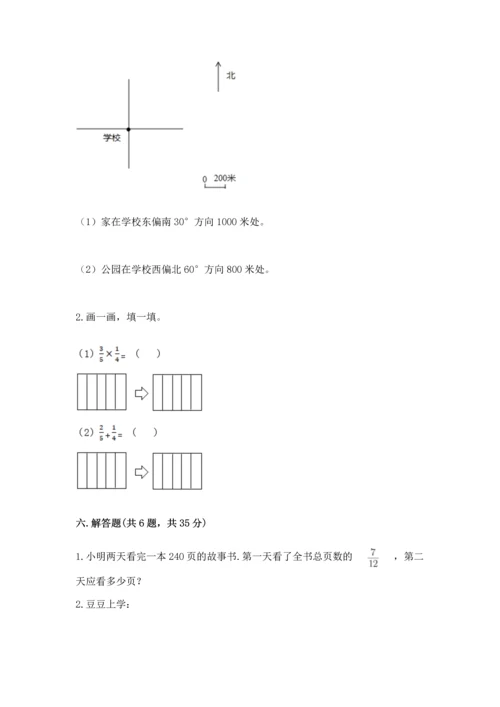 人教版六年级上册数学期中测试卷及参考答案（预热题）.docx