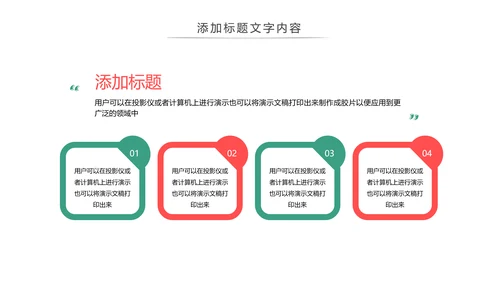 卡通少儿篮球招生培训宣传动态PPT模板