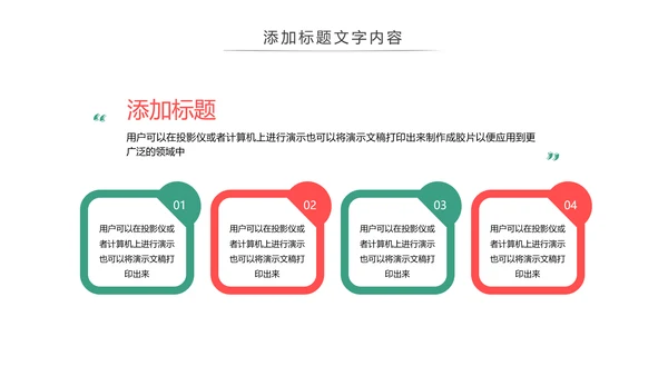 卡通少儿篮球招生培训宣传动态PPT模板