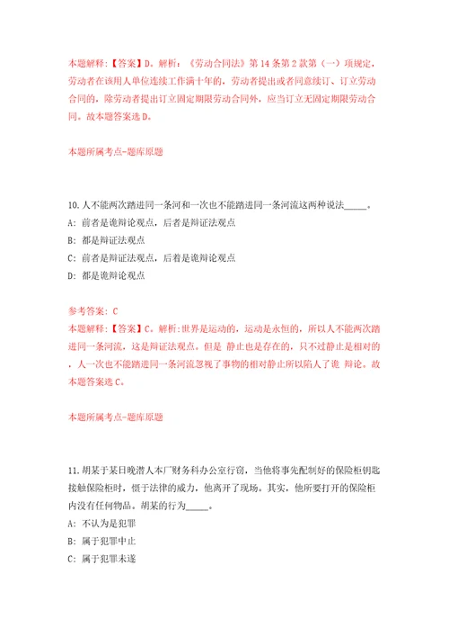 甘肃省环县教育事业单位关于2022年公开引进50名急需紧缺人才同步测试模拟卷含答案8