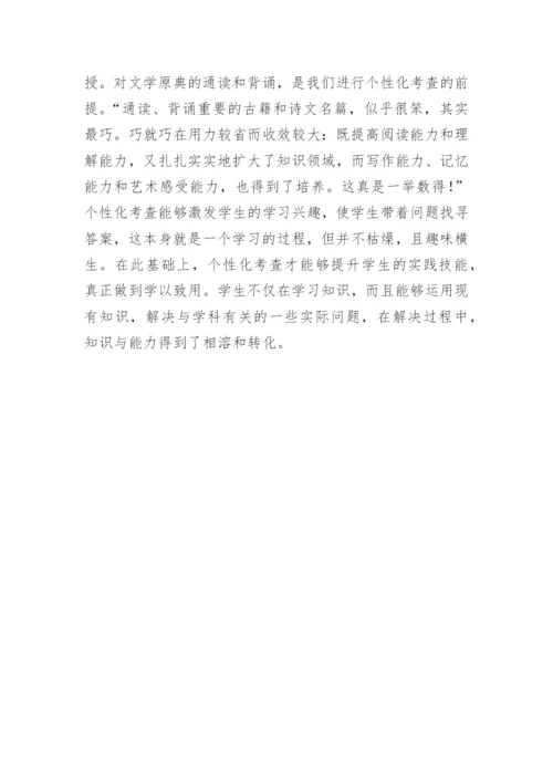 浅析中国古代文学实践教学的模式建构论文.docx