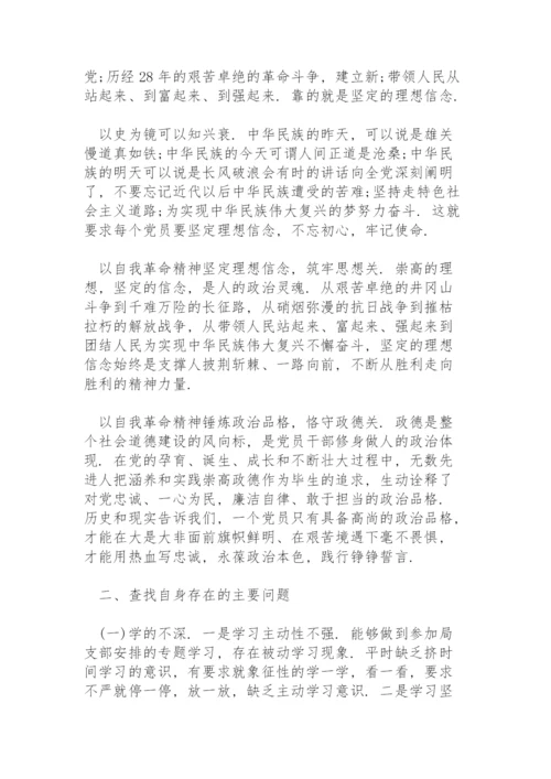 党史学习教育存在的问题.docx