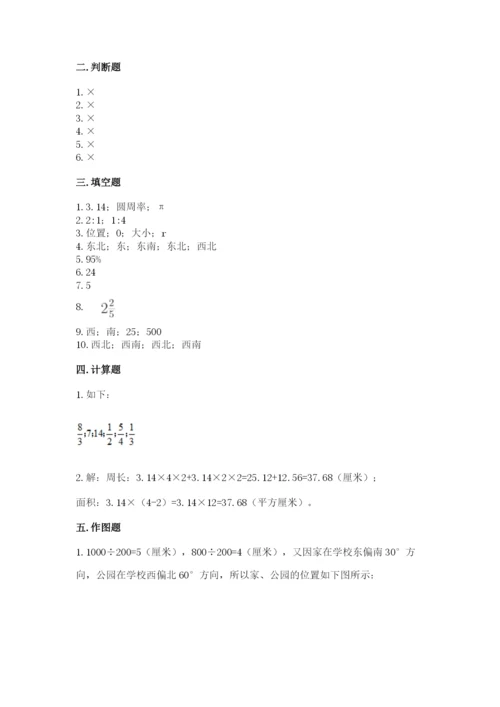 2022六年级上册数学期末考试试卷附参考答案（b卷）.docx