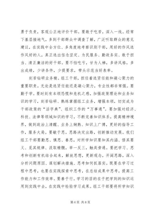 学习沈浩心得体会范文.docx