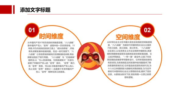 检察院司法监督反腐倡廉PPT模板总结汇报