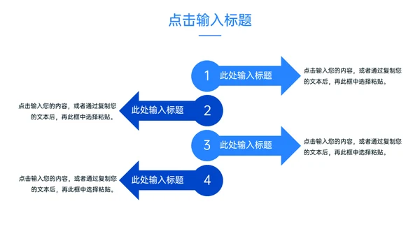 会议记录部门例会工作汇报总结通用PPT模板